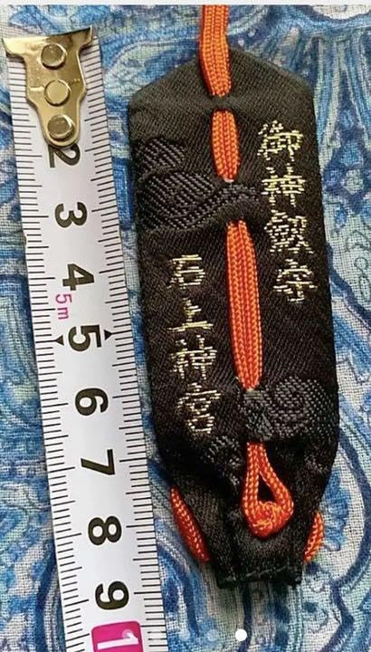 金運爆上げ　起死回生！逆境を跳ね返す！七支刀特別御守り護符　奈良石上神社 Amazon.co.jp: 金運爆上げ 起死回生逆境を跳ね返す七支刀特別御守り